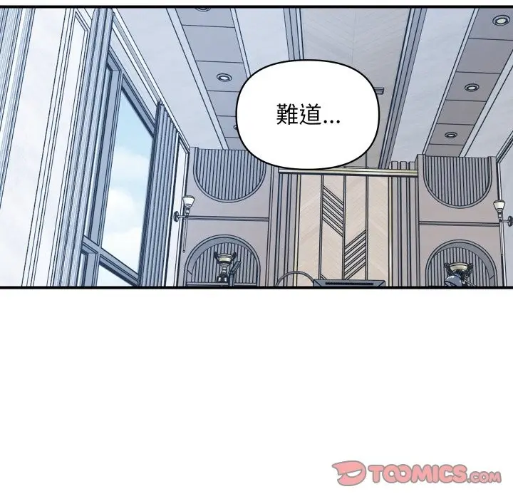 漫画《顶级豪门秘辛》第14话第116张图