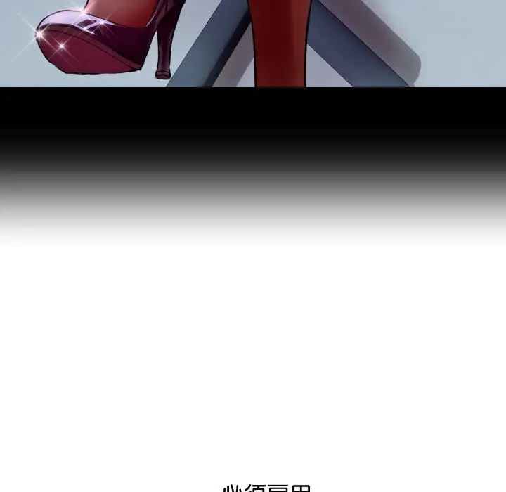 漫画《顶级豪门秘辛》第14话第120张图