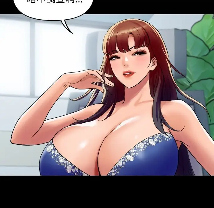 漫画《顶级豪门秘辛》第14话第122张图