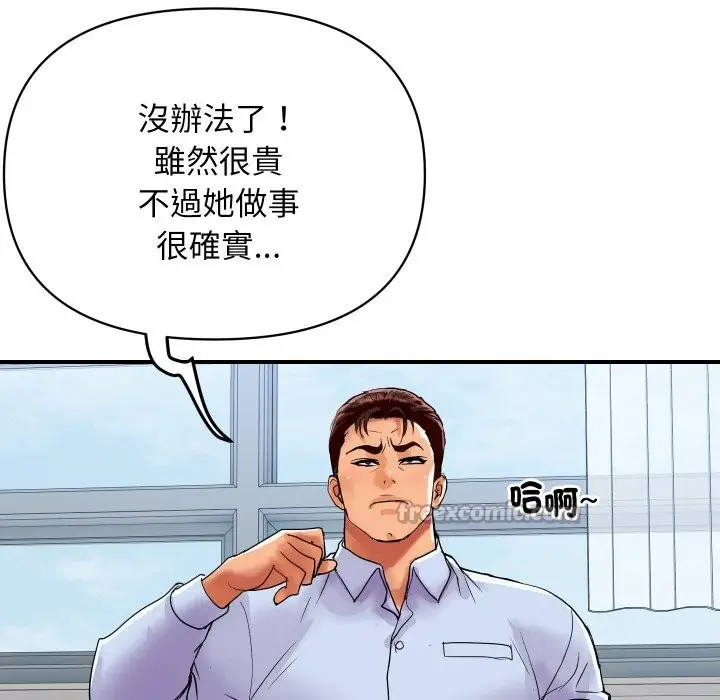 漫画《顶级豪门秘辛》第14话第126张图