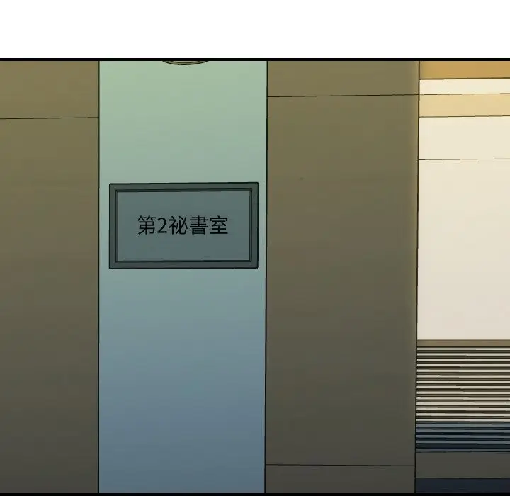 漫画《顶级豪门秘辛》第14话第129张图