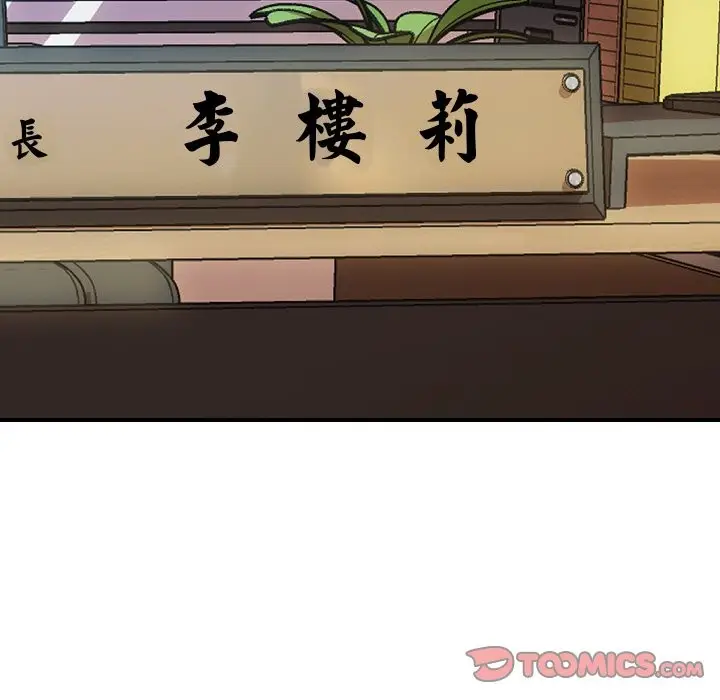 漫画《顶级豪门秘辛》第14话第132张图