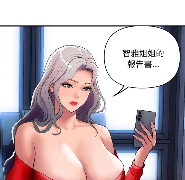 漫画《顶级豪门秘辛》第14话第134张图