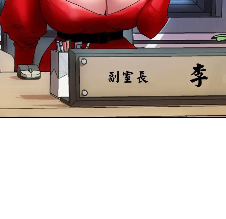 漫画《顶级豪门秘辛》第14话第135张图