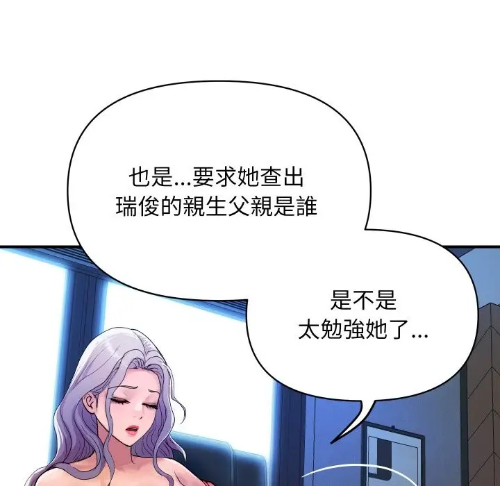 漫画《顶级豪门秘辛》第14话第138张图