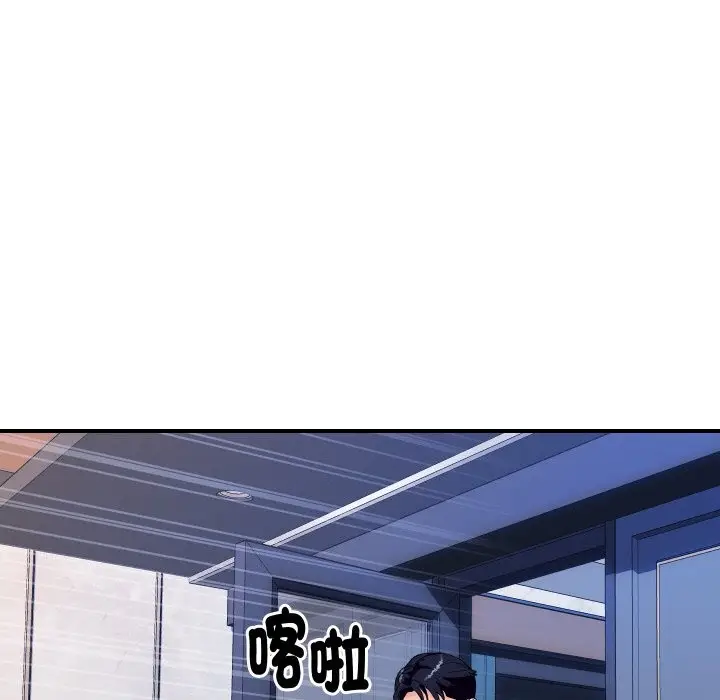 漫画《顶级豪门秘辛》第14话第145张图