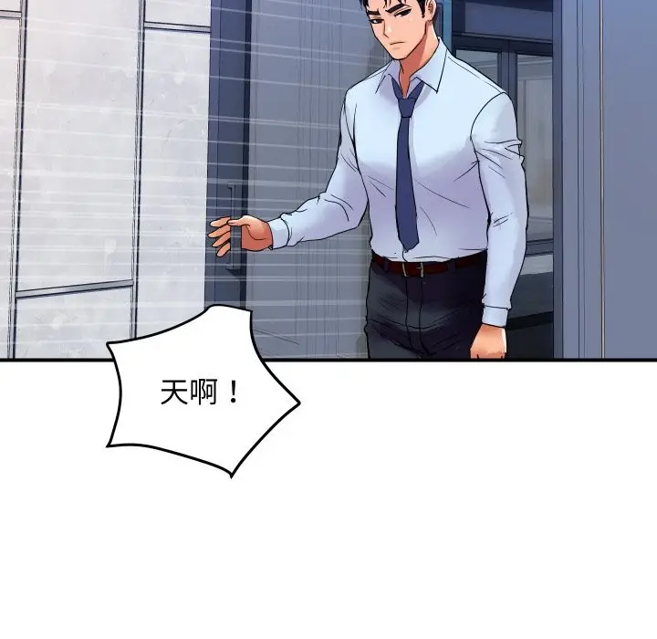 漫画《顶级豪门秘辛》第14话第146张图
