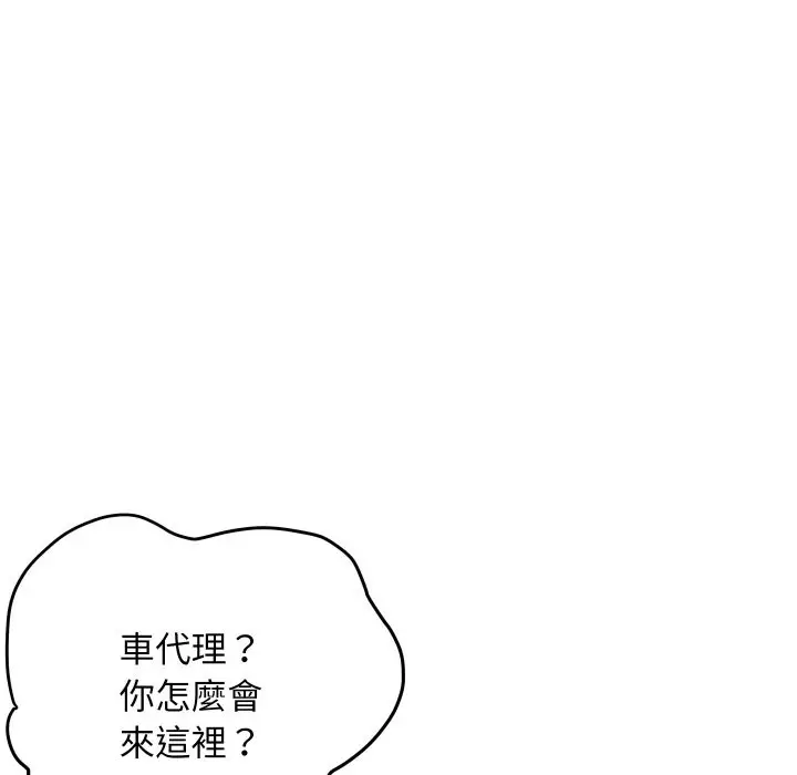漫画《顶级豪门秘辛》第14话第147张图