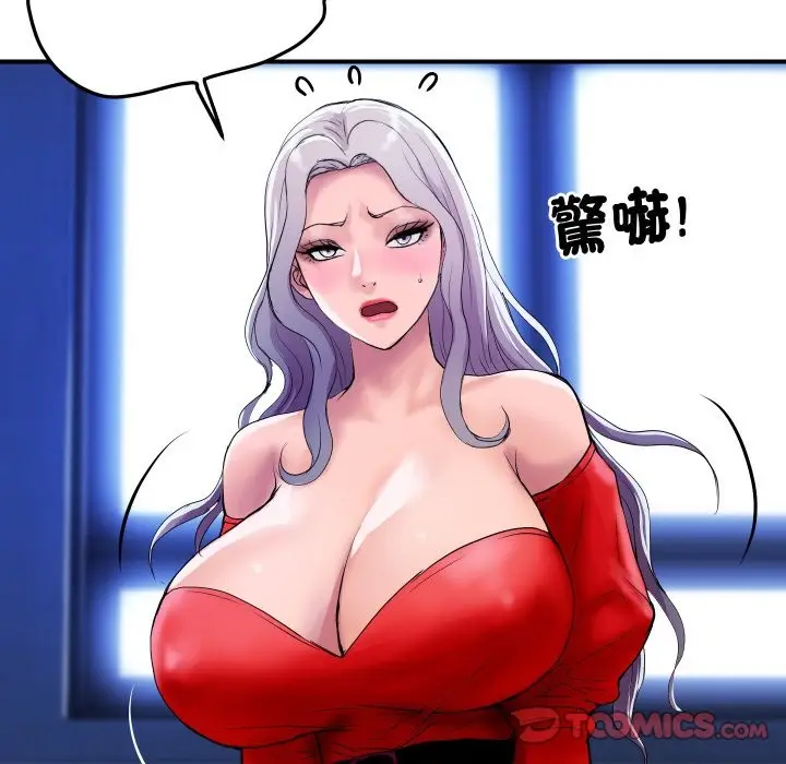 漫画《顶级豪门秘辛》第14话第148张图