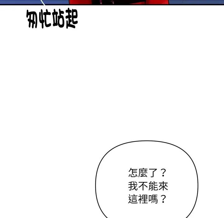 漫画《顶级豪门秘辛》第14话第149张图