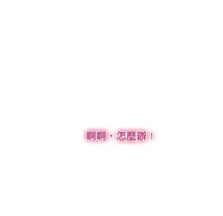 漫画《顶级豪门秘辛》第14话第15张图