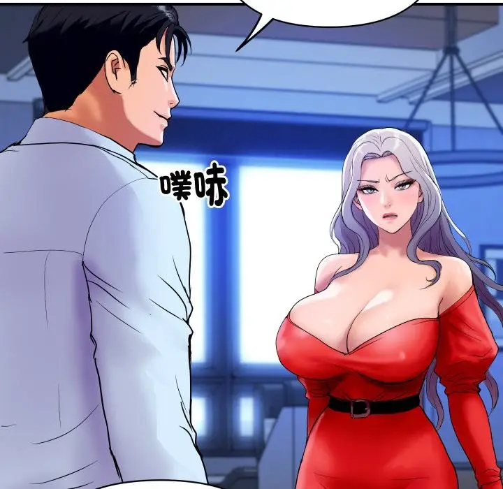 漫画《顶级豪门秘辛》第14话第150张图