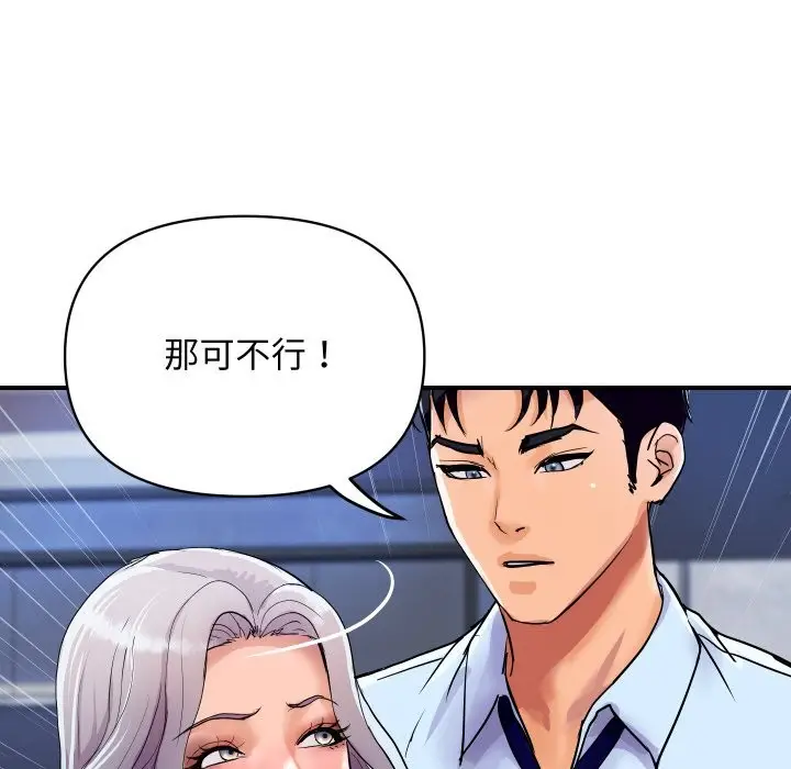 漫画《顶级豪门秘辛》第14话第155张图