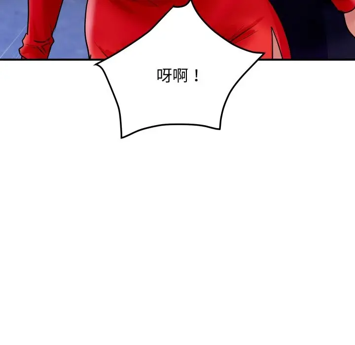 漫画《顶级豪门秘辛》第14话第157张图