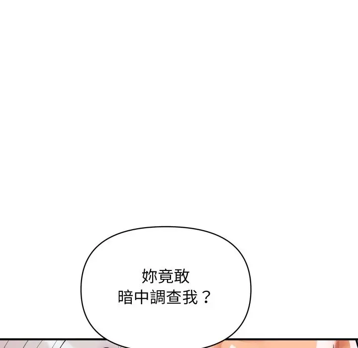 漫画《顶级豪门秘辛》第14话第158张图