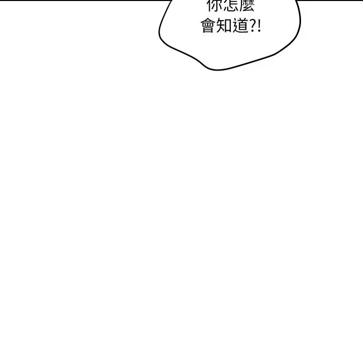 漫画《顶级豪门秘辛》第14话第160张图