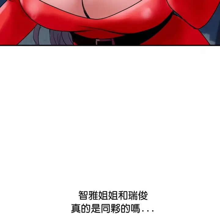 漫画《顶级豪门秘辛》第14话第163张图