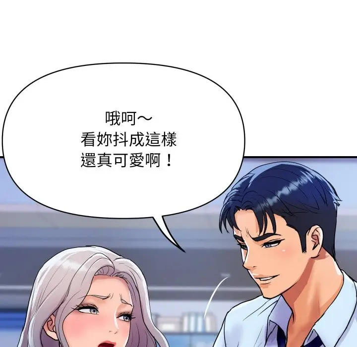 漫画《顶级豪门秘辛》第14话第165张图