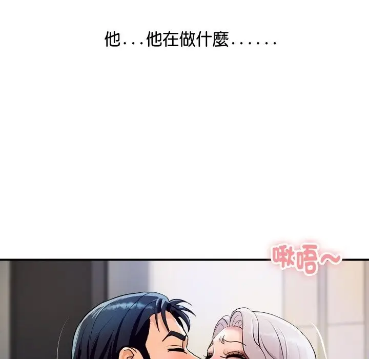漫画《顶级豪门秘辛》第14话第172张图