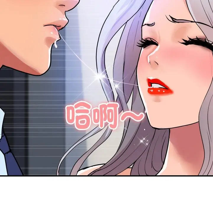 漫画《顶级豪门秘辛》第14话第176张图