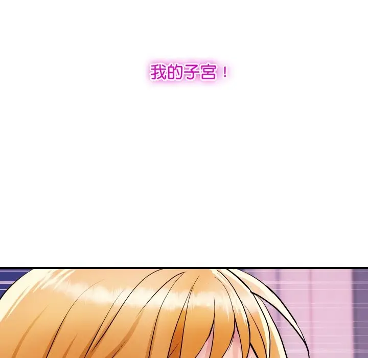 漫画《顶级豪门秘辛》第14话第18张图