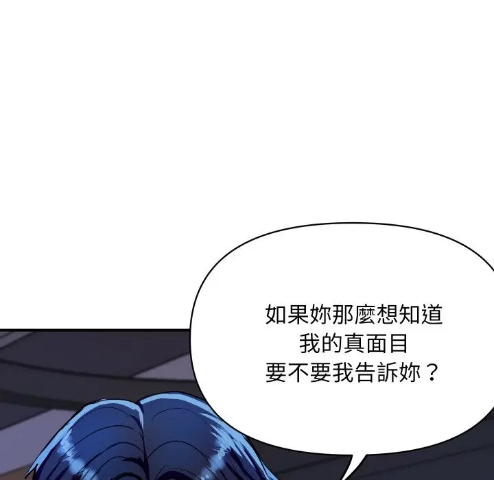 漫画《顶级豪门秘辛》第14话第181张图