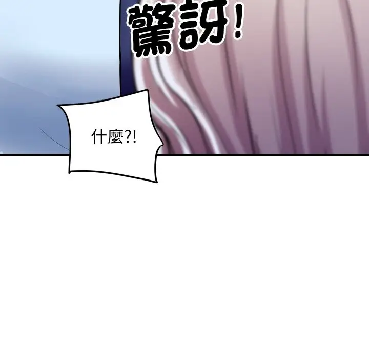 漫画《顶级豪门秘辛》第14话第183张图