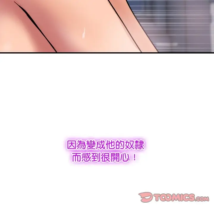 漫画《顶级豪门秘辛》第14话第20张图