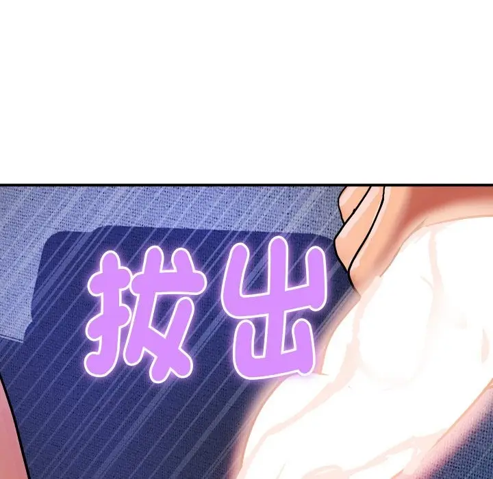 漫画《顶级豪门秘辛》第14话第34张图