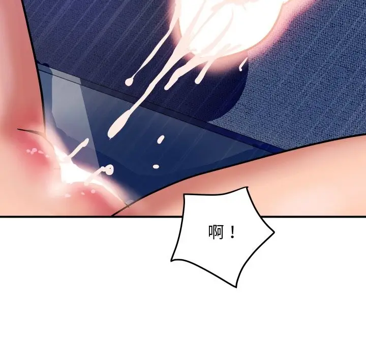 漫画《顶级豪门秘辛》第14话第35张图