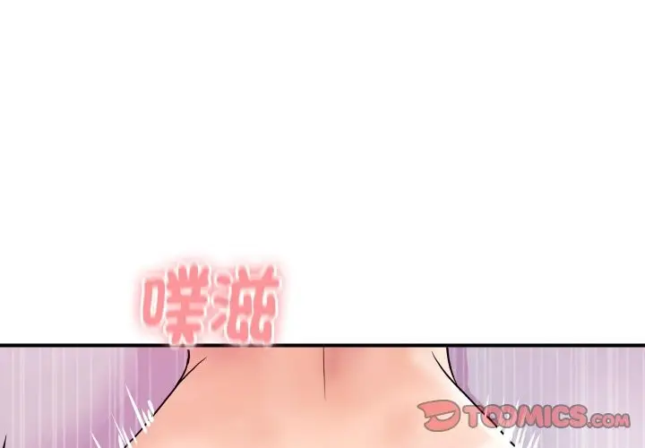 漫画《顶级豪门秘辛》第14话第4张图