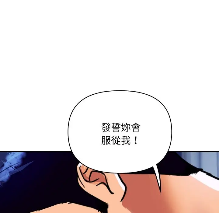 漫画《顶级豪门秘辛》第14话第41张图
