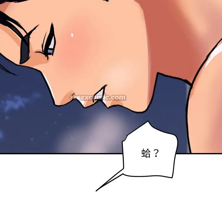 漫画《顶级豪门秘辛》第14话第42张图
