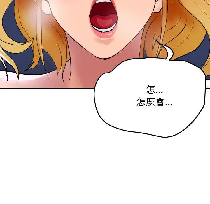 漫画《顶级豪门秘辛》第14话第45张图