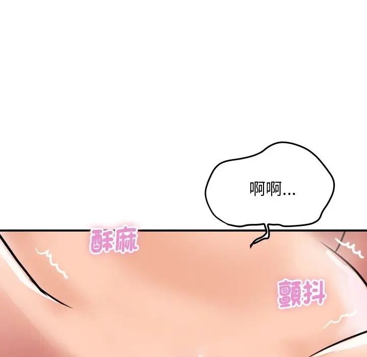 漫画《顶级豪门秘辛》第14话第49张图