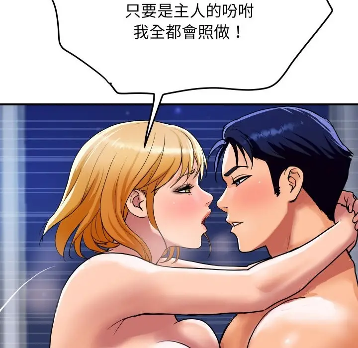漫画《顶级豪门秘辛》第14话第53张图