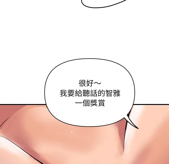 漫画《顶级豪门秘辛》第14话第55张图