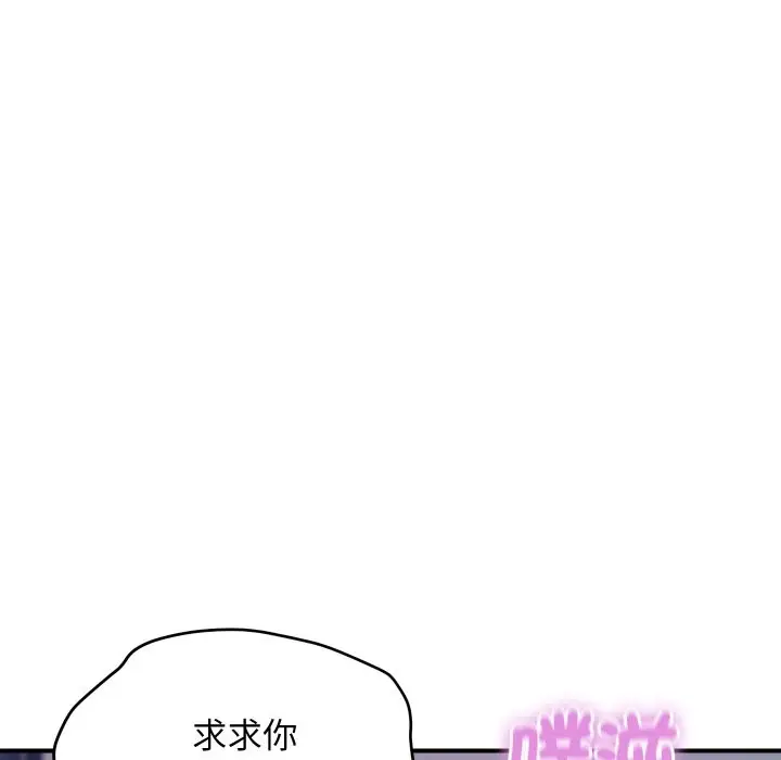 漫画《顶级豪门秘辛》第14话第6张图