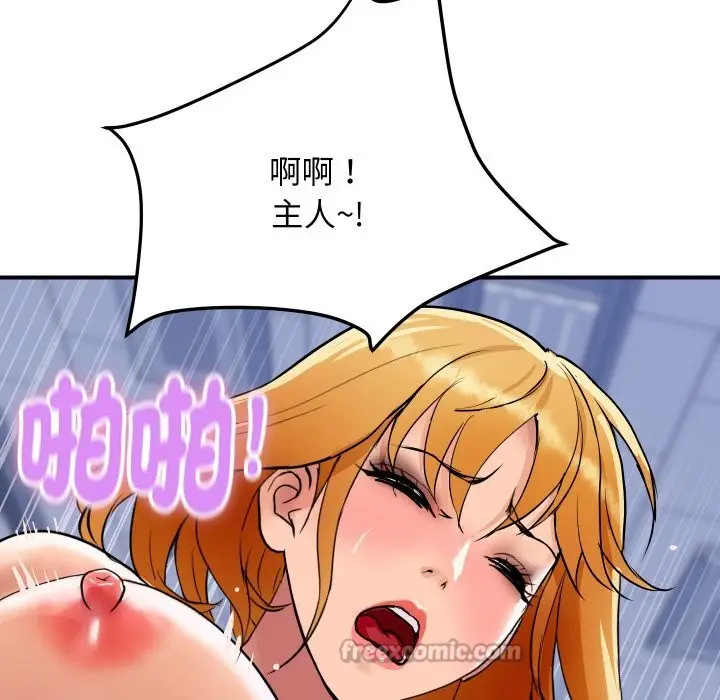 漫画《顶级豪门秘辛》第14话第70张图