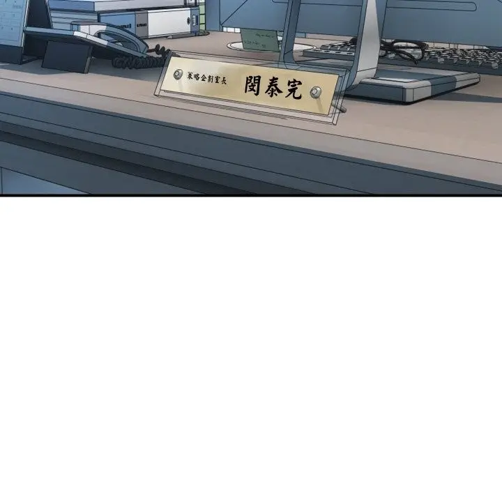 漫画《顶级豪门秘辛》第14话第86张图