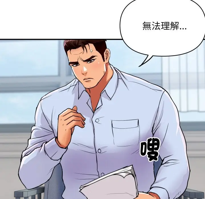 漫画《顶级豪门秘辛》第14话第89张图