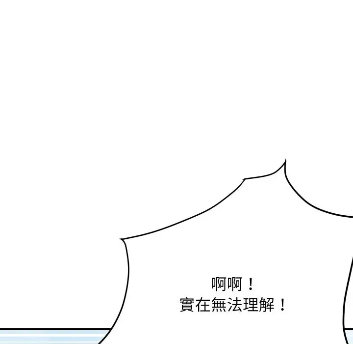 漫画《顶级豪门秘辛》第14话第91张图