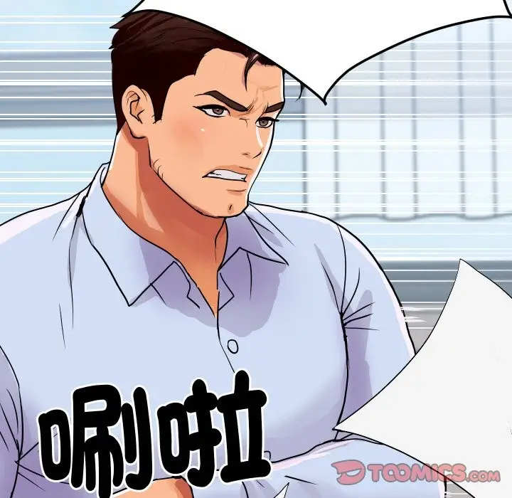 漫画《顶级豪门秘辛》第14话第92张图