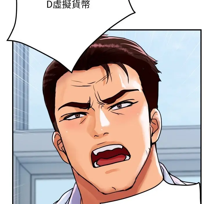 漫画《顶级豪门秘辛》第14话第95张图