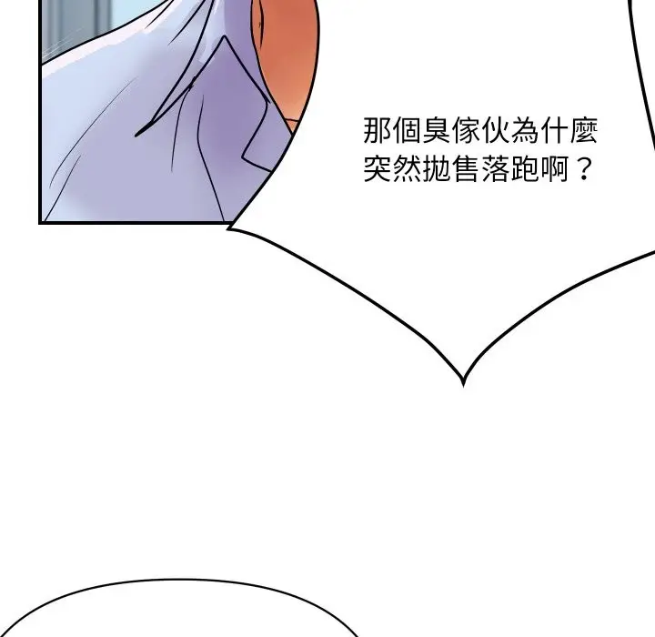 漫画《顶级豪门秘辛》第14话第96张图