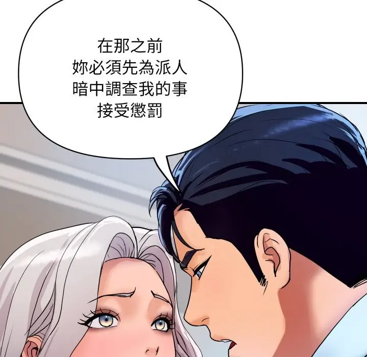漫画《顶级豪门秘辛》第15话第10张图