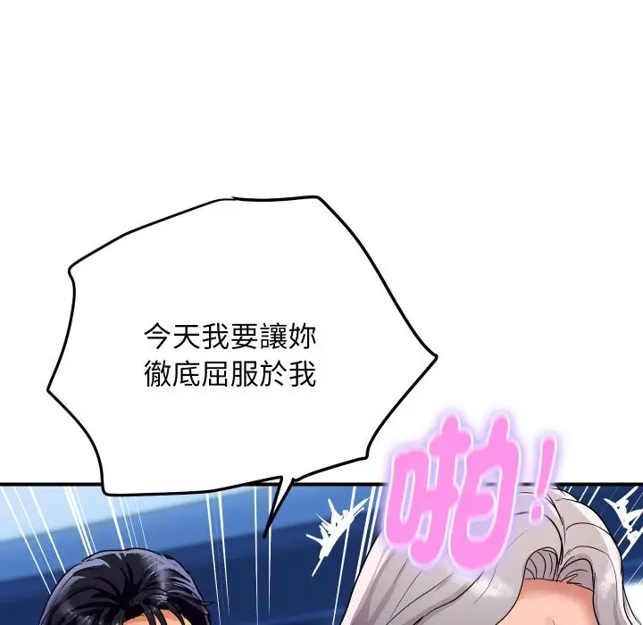 漫画《顶级豪门秘辛》第15话第103张图