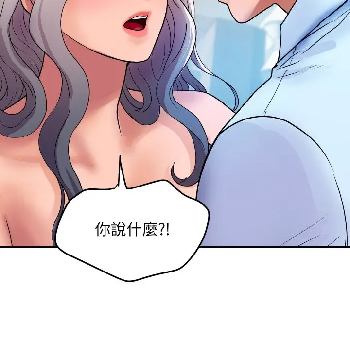漫画《顶级豪门秘辛》第15话第11张图