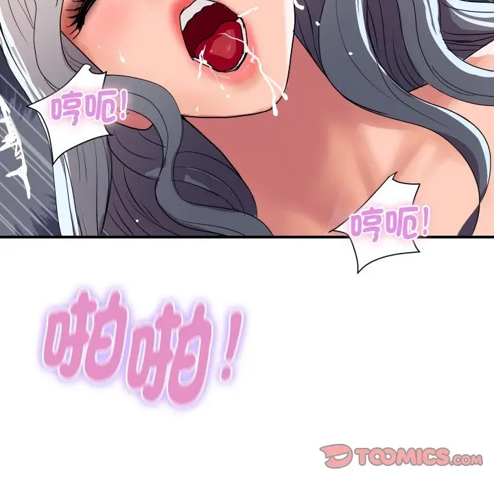 漫画《顶级豪门秘辛》第15话第116张图