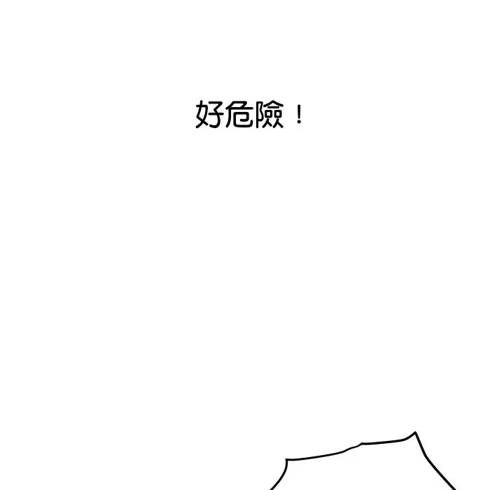 漫画《顶级豪门秘辛》第15话第117张图